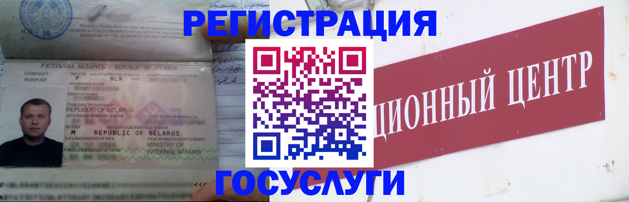 временная регистрация недорого в Агрызе