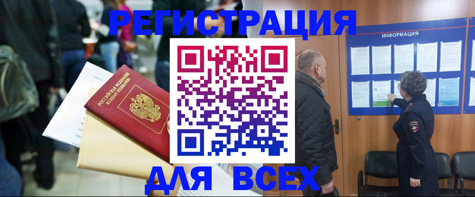 прописка ребенка в Агрызе