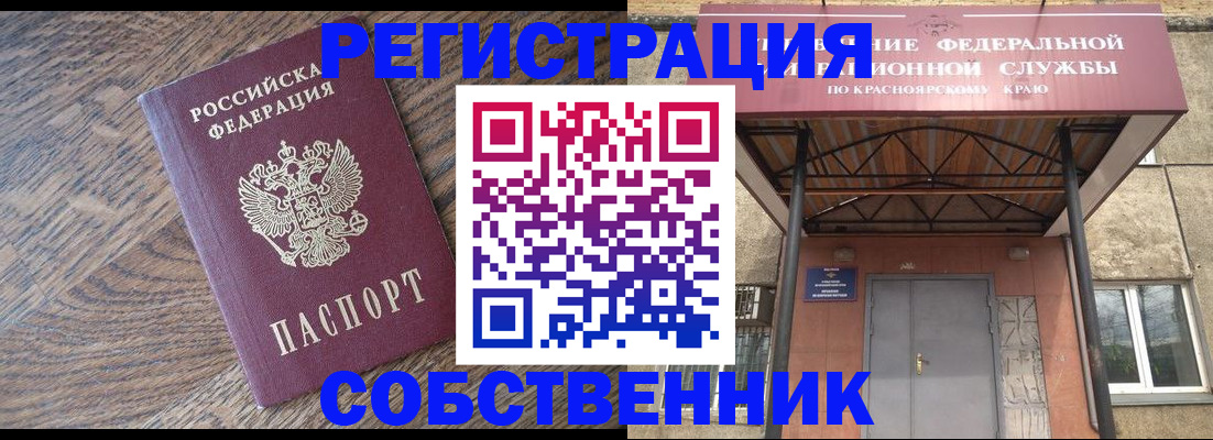 прописка 2025 в Агрызе